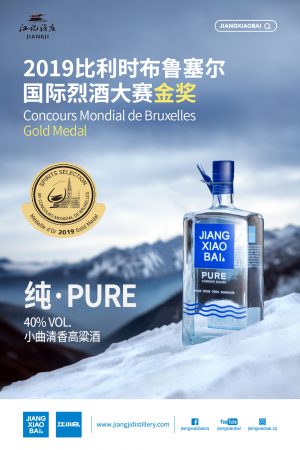 Poster of JIANGXIAOBAI PURE winning gold at the Spirits Selection.
