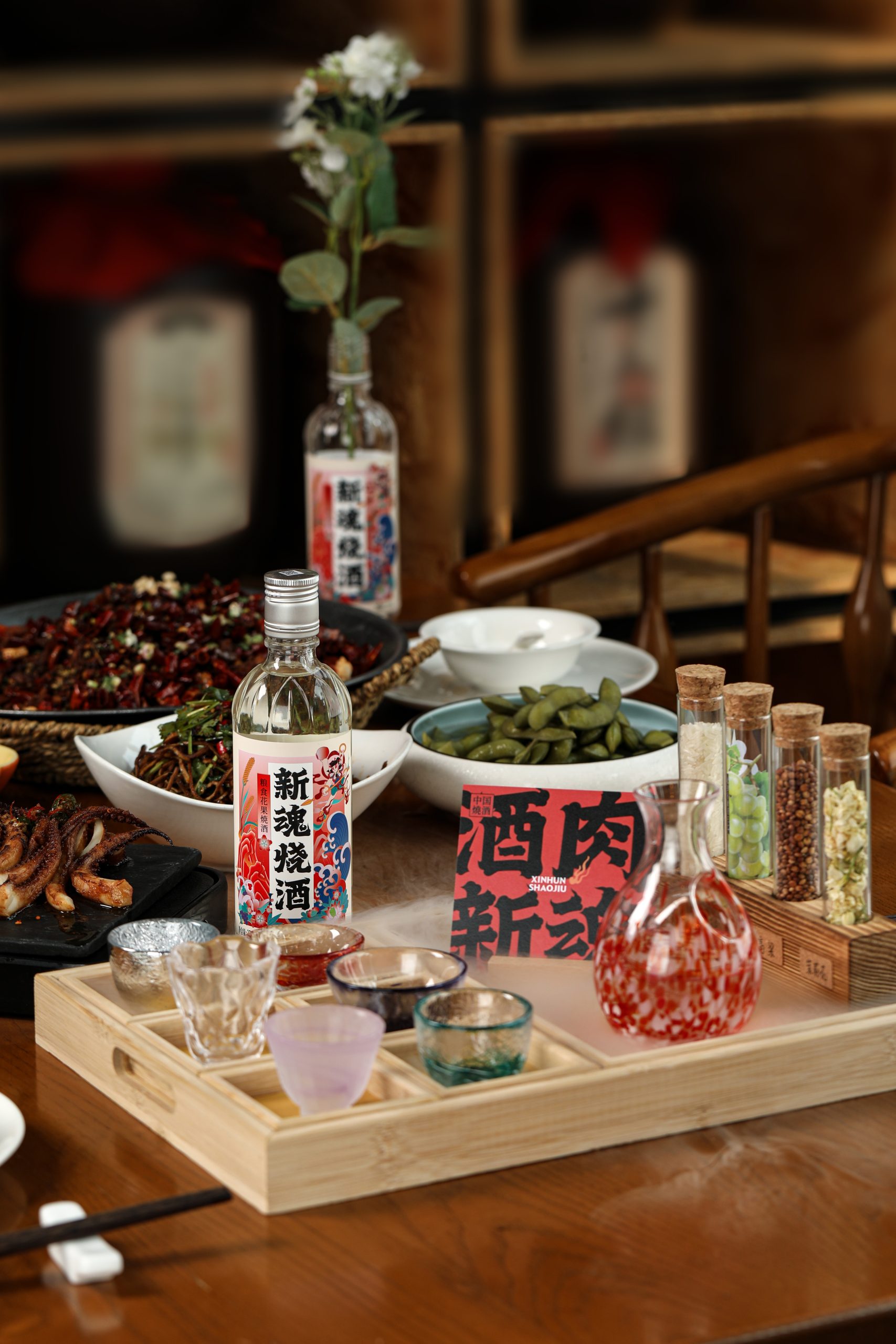 XINHUN SHAOJIU