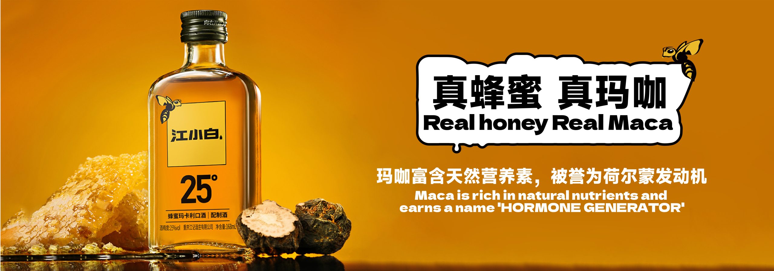 honey maca homepage cover